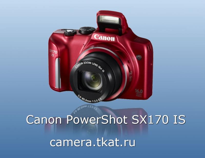 CANON POWERSHOT SX170 IS